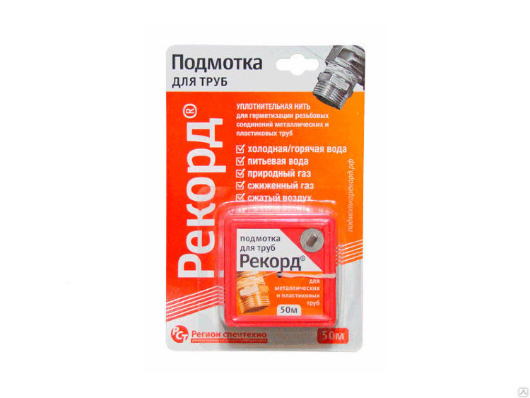 Подмотка для труб "Рекорд" 50 м, блистер