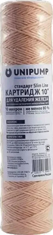 Веревочный картридж Slim Line ФЕРРУМ-10 для удал. железа (10 мкм)