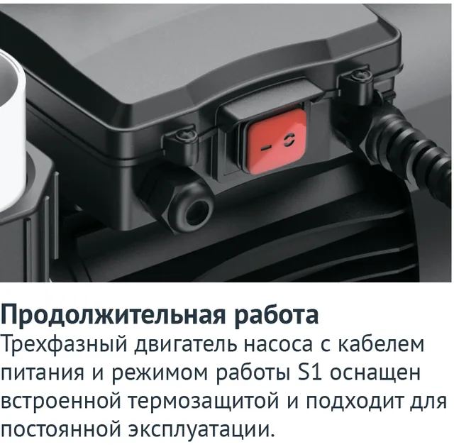Насос для бассейна JET POOL STP 2400T