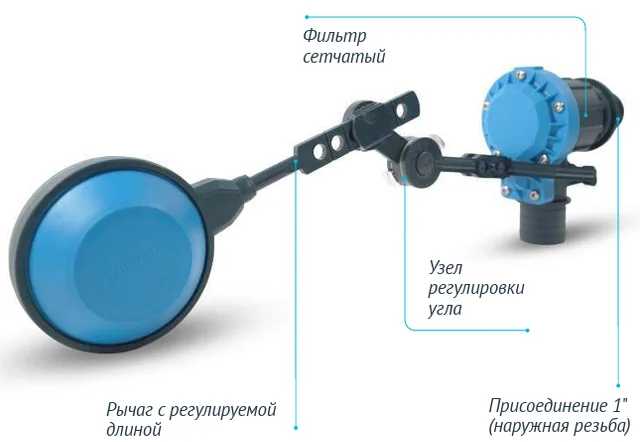 Клапан поплавковый 1" VLF-100