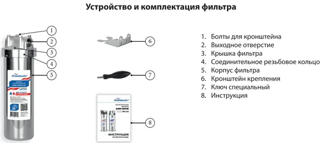 Магистральный фильтр АБФ-НЕРЖ-12