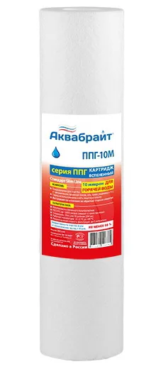 Картридж из термостойкого полипропилена ППГ-10М-10ББ