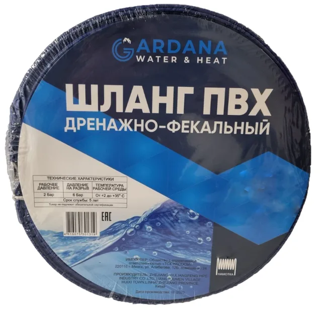 Шланг ПВХ к дренажному насосу (синий) 1 1/2"(38мм) 100м бухта