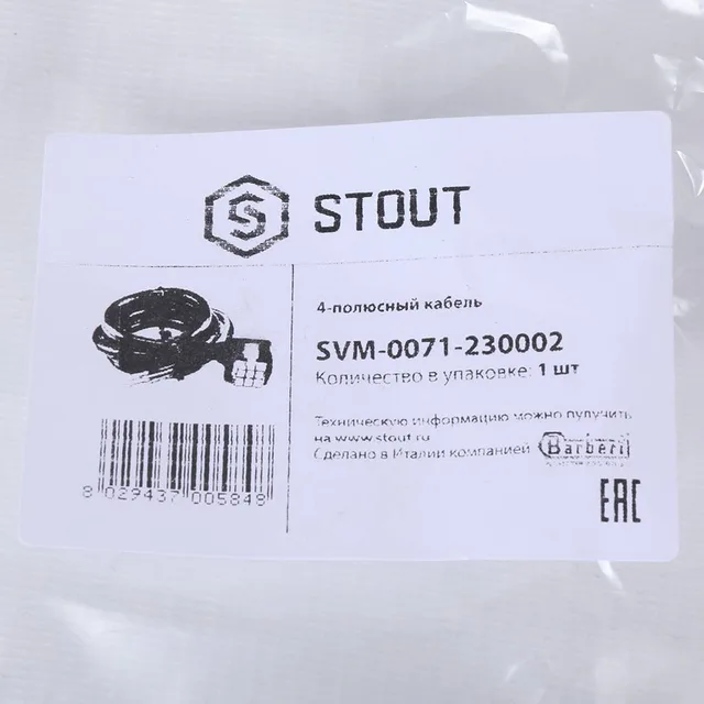 Соединительный кабель сервопривода STOUT со штепсельным соединением 1м 4 жилы (4х0,75мм)