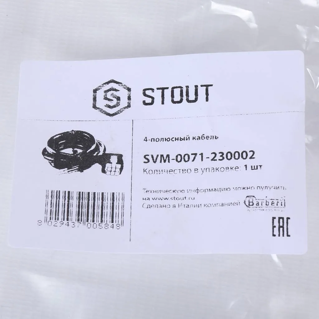 Соединительный кабель сервопривода STOUT со штепсельным соединением 1м 4 жилы (4х0,75мм)