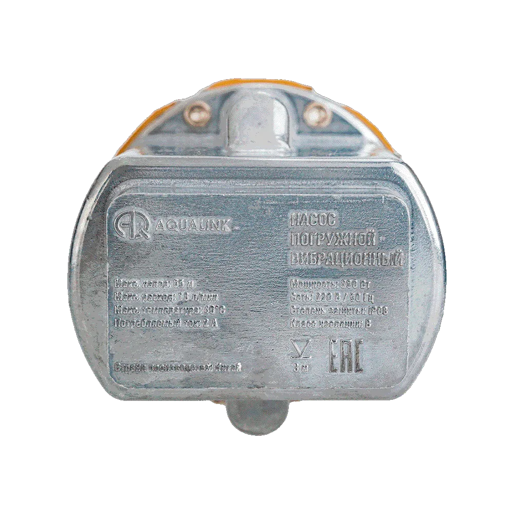 Насос вибрационный AQUALINK VP U-65/18-10 280 Вт