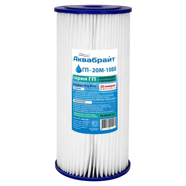 Картридж ГП-20М-10ББ