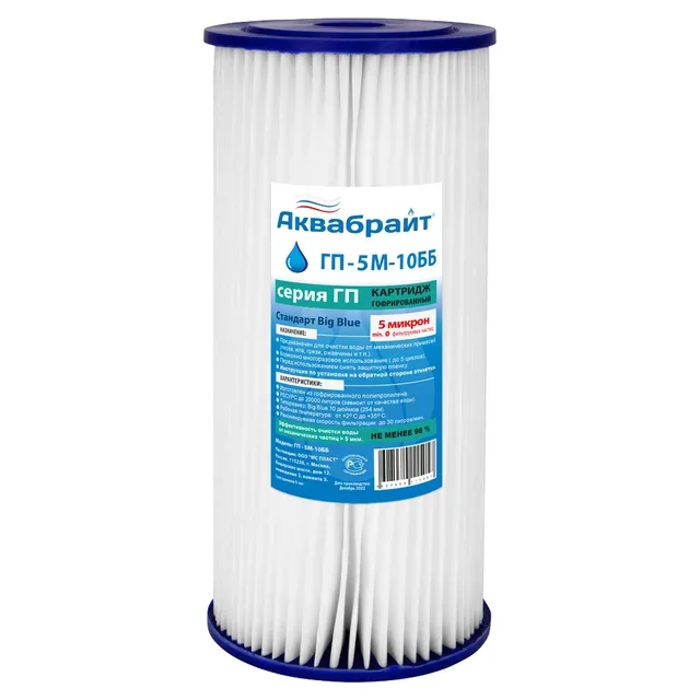Картридж ГП-5М-10ББ