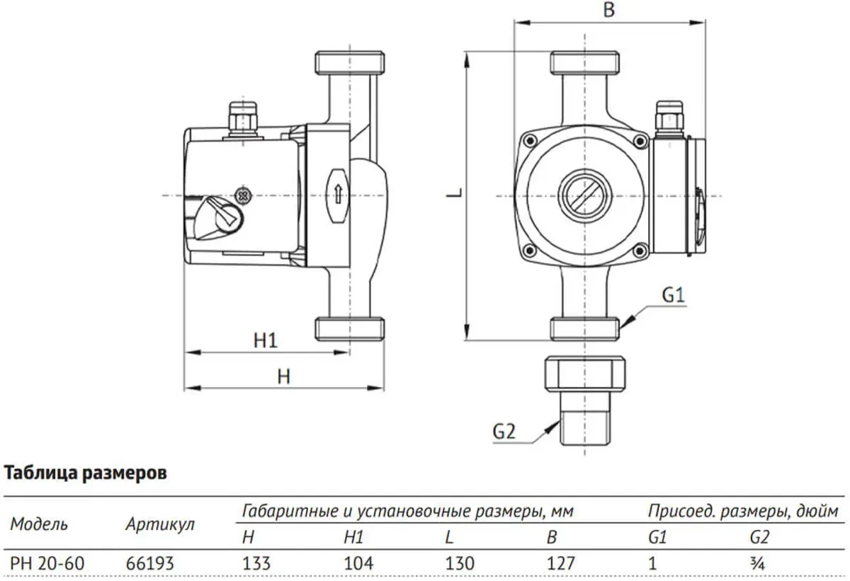 Размеры: Насос циркуляционный PН 20-60 130 UNIPUMP