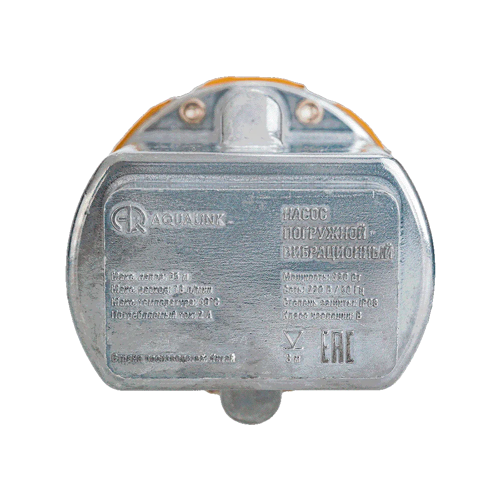 Насос вибрационный AQUALINK VP U-65/18-10 280 Вт