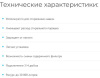 АБФ-СТИРАЛ, Фильтр дозатор ПОЛИФОСФАТА