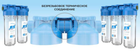 АБФ-2 1, Двухступенчатый  магистральный  фильтр АКВАБРАЙТ стандарт SLIM LINE. Прозрачные корпуса. Ра