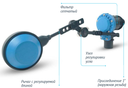Клапан поплавковый 1" VLF-100