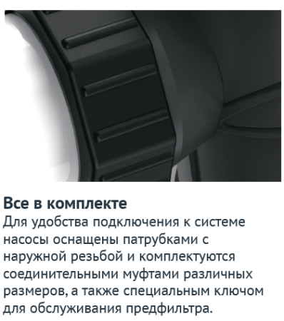 Насос для бассейна JET POOL SPP 2200