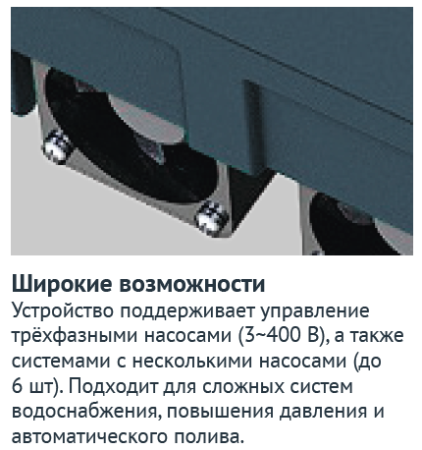 Частотный преобразователь FCP-1.1MT