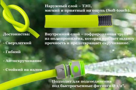 Шланг поливочный d 13 мм садовый Soft-Touch (бухта 15м) TUBOFLEX